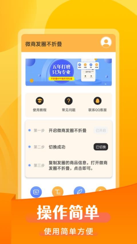 微商发圈不折叠图3