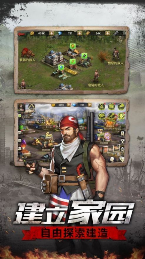 末日黎明捍卫纪元手游官网正式版  v1.0图3