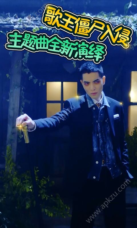 植物大战僵尸全明星最新版版下载  v2.0.81图1