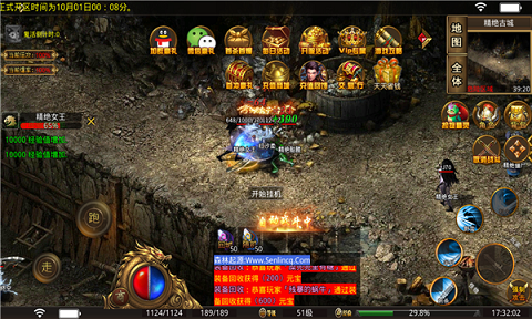 天玩传奇复古最新版  v3.1.3图2