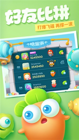 保卫萝卜4安卓版图3