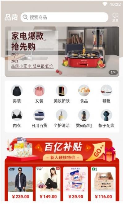 品背app图2