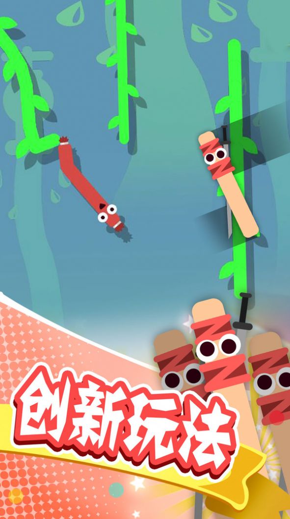 拯救香肠大作战游戏图5