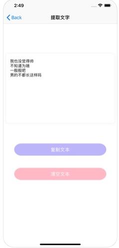 手写字识别器app手机版下载  v1.0图3
