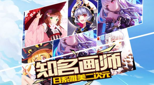 斩幻想萌娘战姬手游官方最新版 v1.3.0.31图3