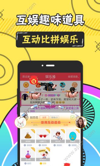 情侣玩吧app安卓版下载  v4.40.0图1