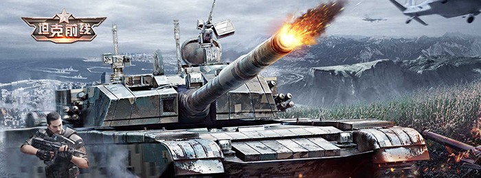 坦克前线版本大全