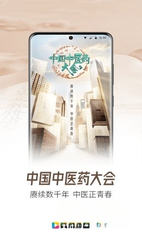 中国网络电视台图2