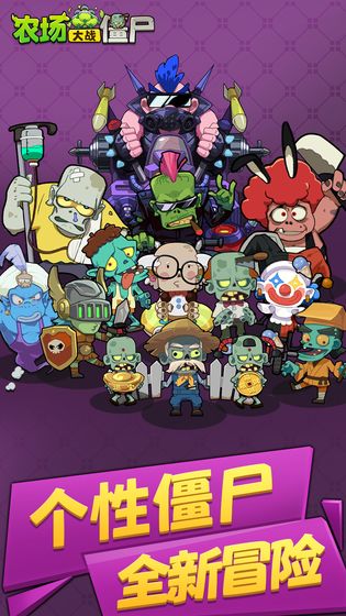 疯狂农场植物僵尸游戏图4