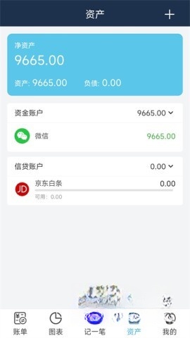 简易家庭记账本图3