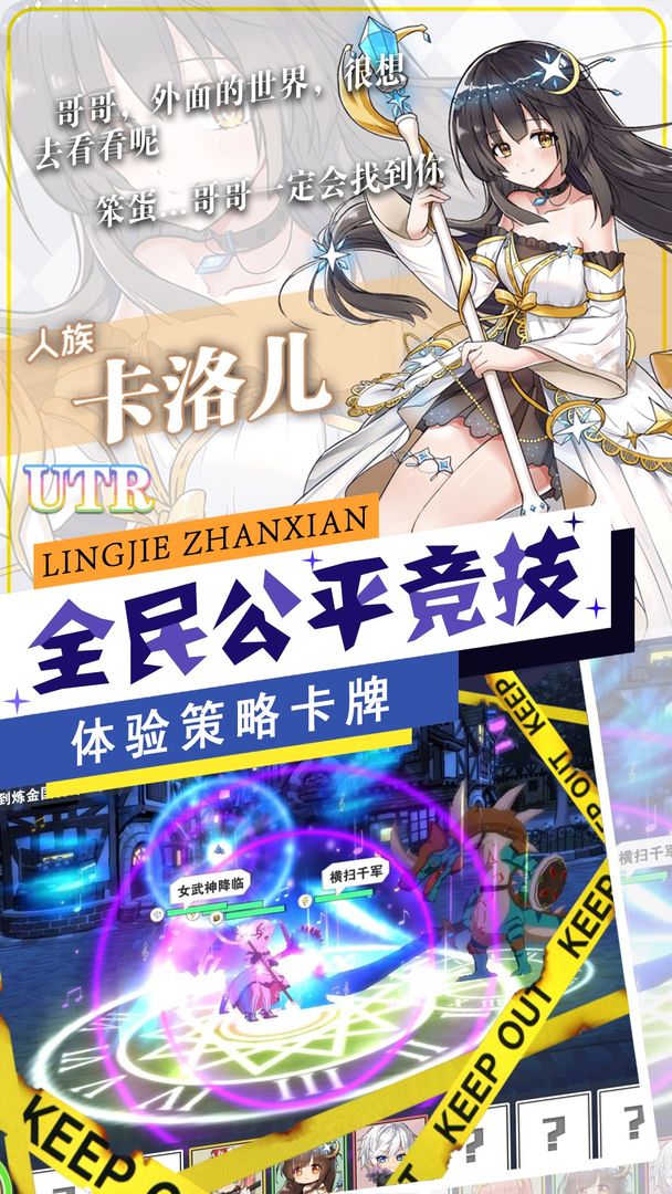 零界战区官方版图3