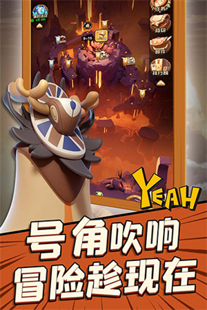 冲啊原始人手游最新版图2