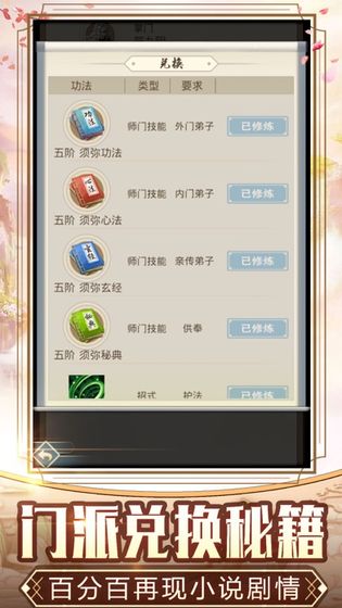 大宋风云录开宗立派手游官方最新版  v0.0.4.9086图2