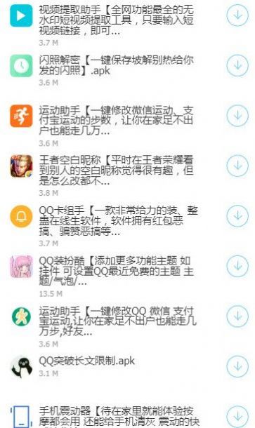 醉秋软件库官网最新  v1.0图3