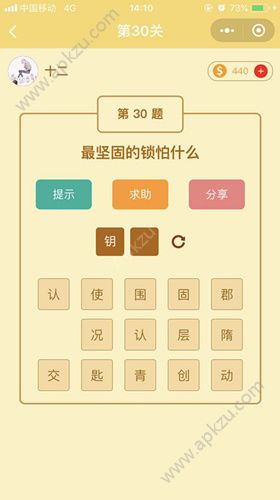 微信趣玩脑筋急转弯小程序  v1.0图2