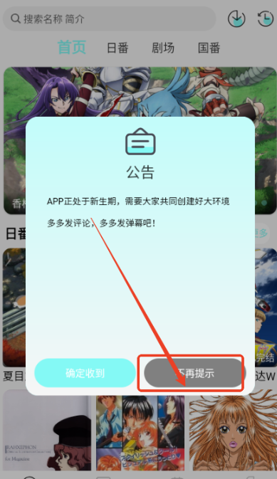 次元派对纯净版图5