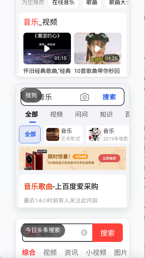 多引擎搜索器图3