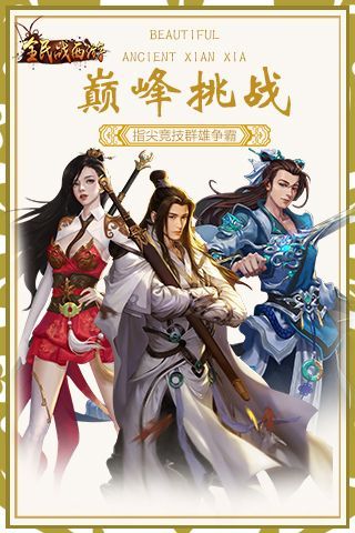 全民战西游满V版BT公益服下载图片2