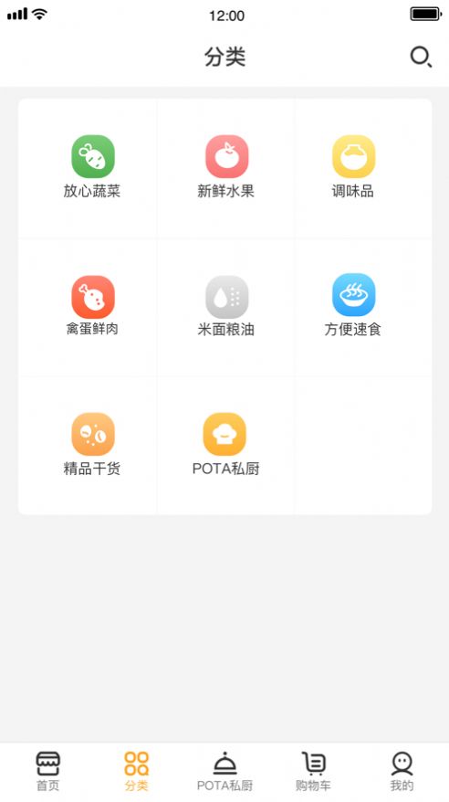 囧家家生鲜app图4