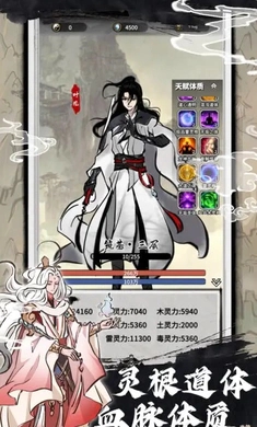 下一站仙帝免广告图2