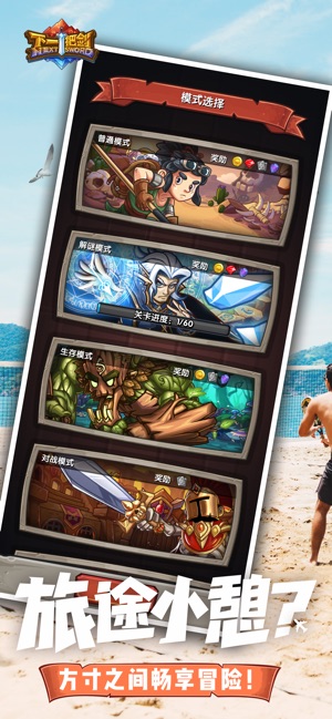 下一把剑英雄与巨龙游戏图1