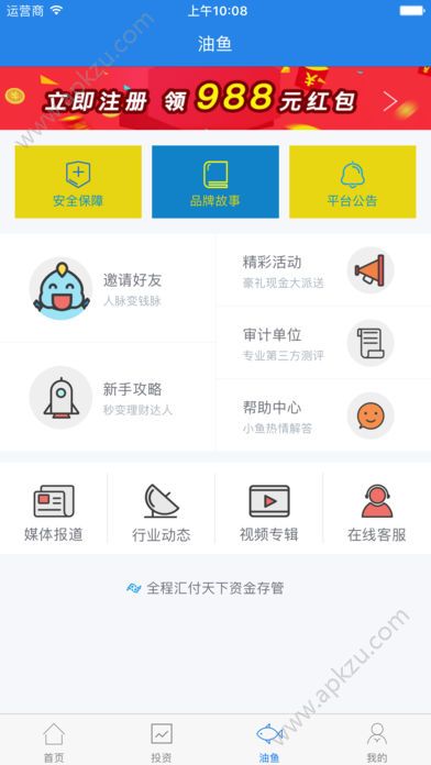油鱼金服app官方下载安装软件  v1.0.6图3