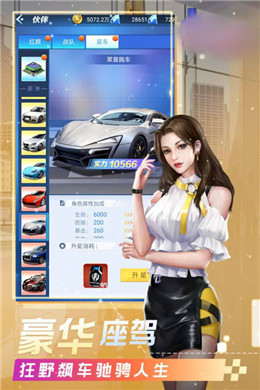 司机小秘书最新官方版手游  v4.3.1.0图4