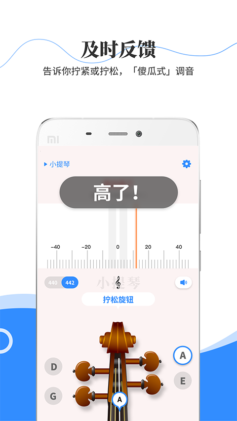 极简调音器最新版图2