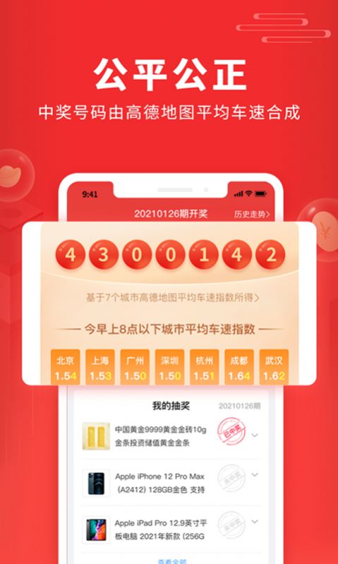 福利吖（免费领皮肤）app图1