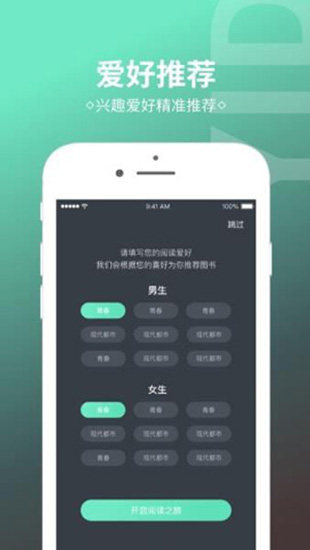 烧书阁小说(在线阅读)免费版下载图片1