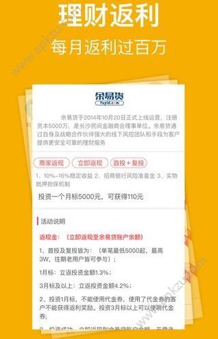 玩乐购返利官方app手机版下载  v2.2.5图4