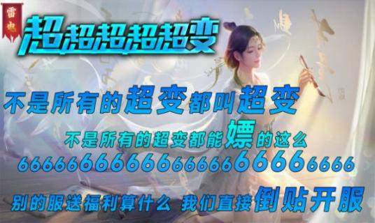 雷电超超超超变手机版图3