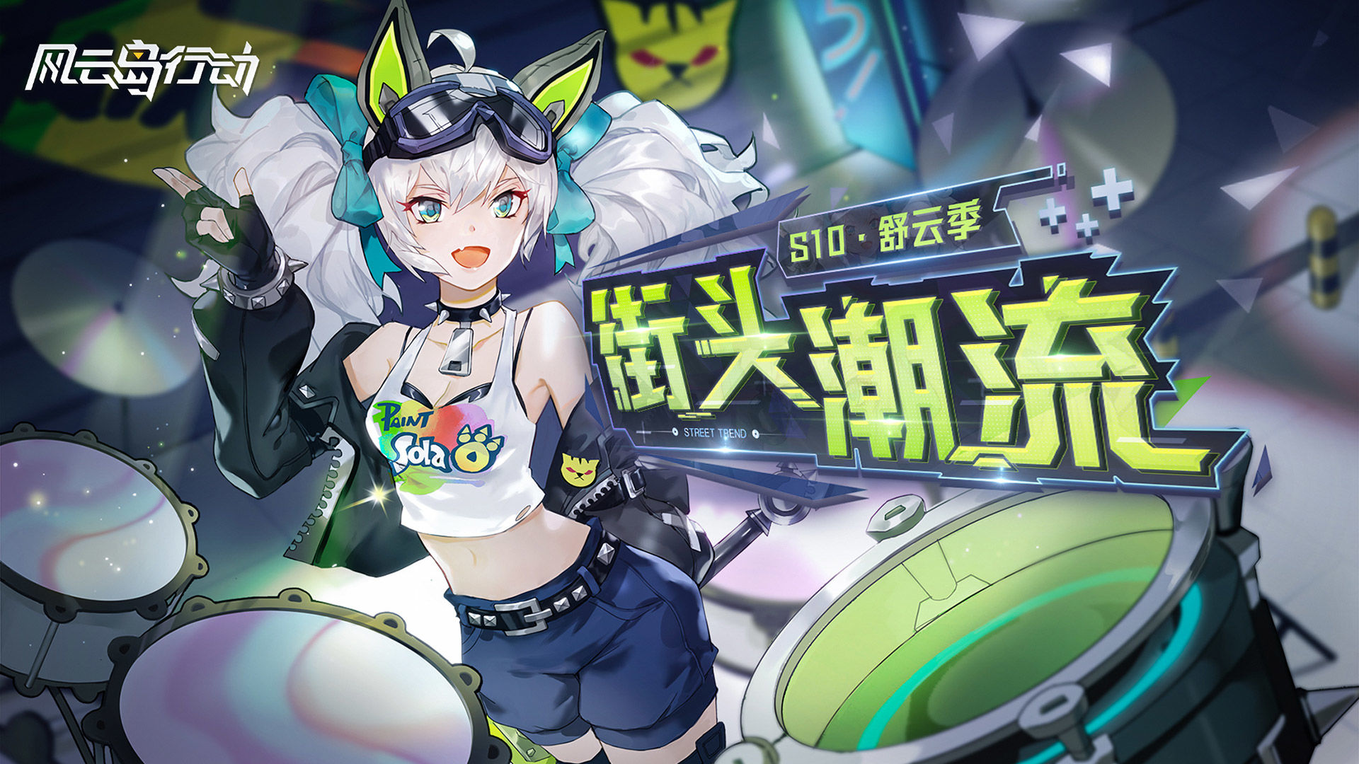 风云岛行动合集