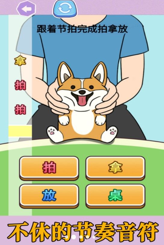 拍拿放挑战最新版图3