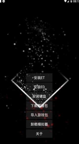 安卓11exagear模拟器直装版图2