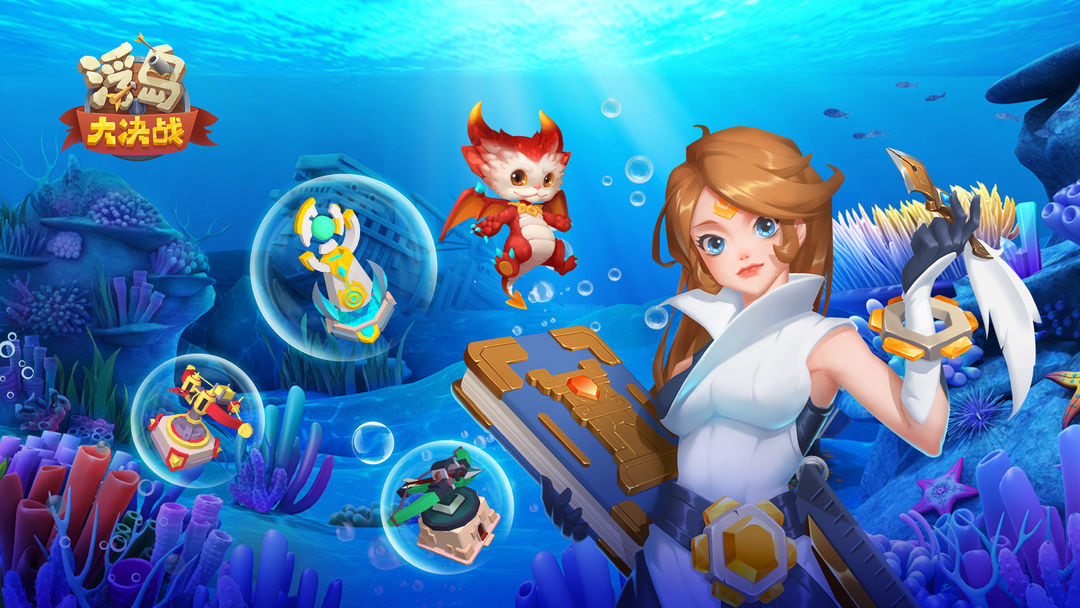 大决战题材游戏合集