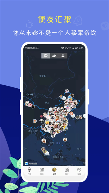 便了么安卓版图1