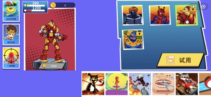 机器人拳皇最新版图3