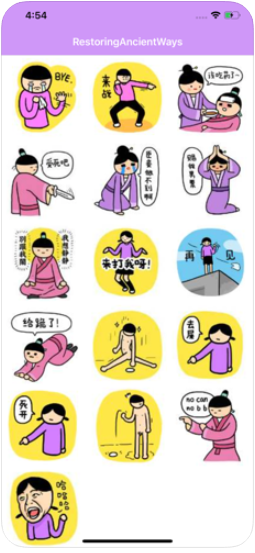 RestoringAncientWays app图2