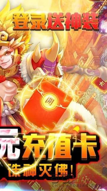 西游之白骨圣主官方图4