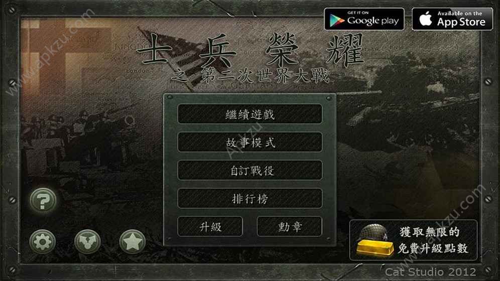 王者之师官方网站正式版  v1.6.710图1