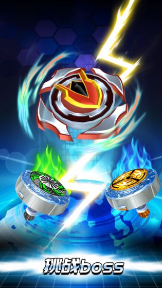 魔幻陀螺斗兽魂游戏官方版 v0.0.1图3