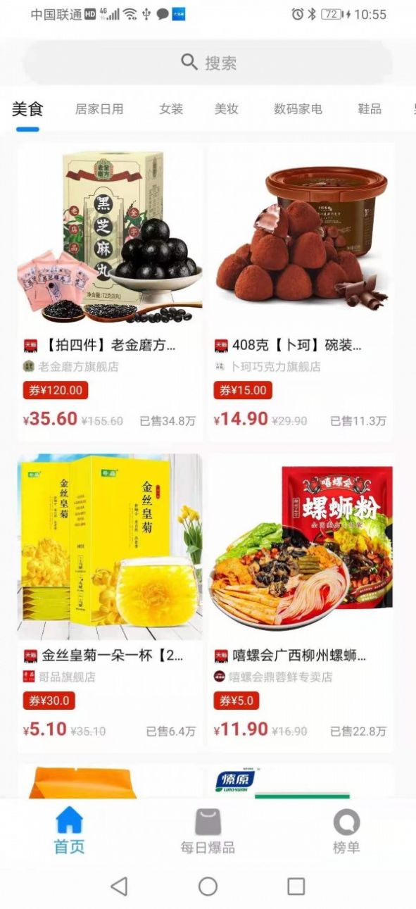 大公鸡商城app图1