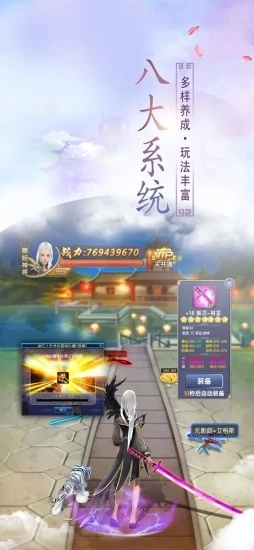 永夜魔君高爆版手游官方正式版  v1.2.8.4图3