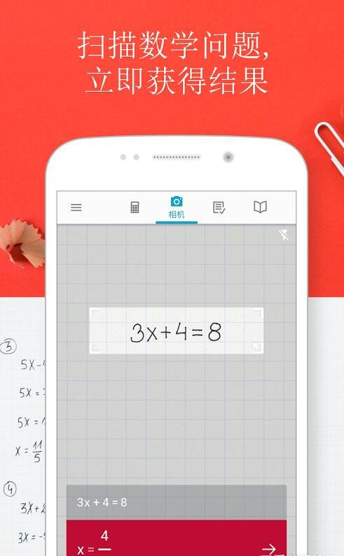 扫描自动求和软件图2