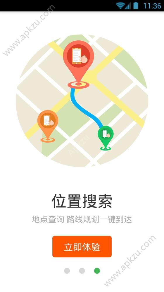 白山掌上公交app图3