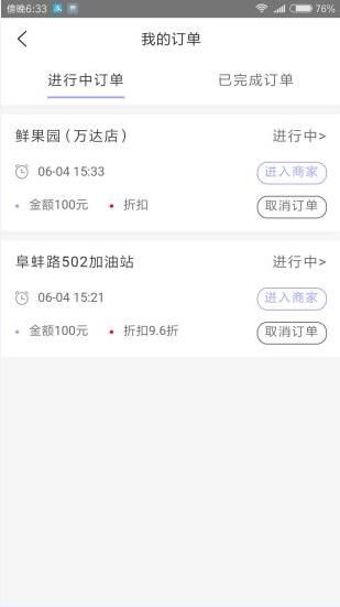 智慧尚风app下载手机版图片1