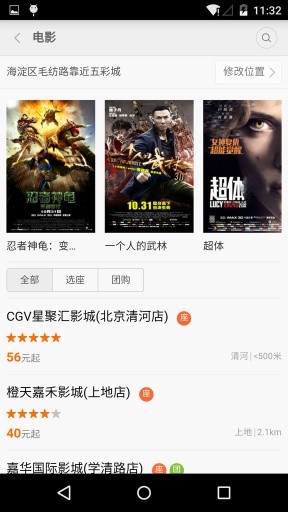 小米生活最新版图3