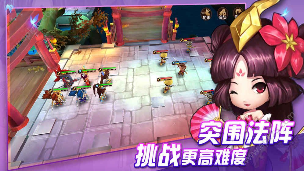 命运三国手游官网图4