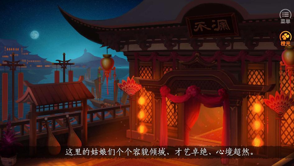 橙光游戏来路作归途金手指鲜花版  v1.0图3